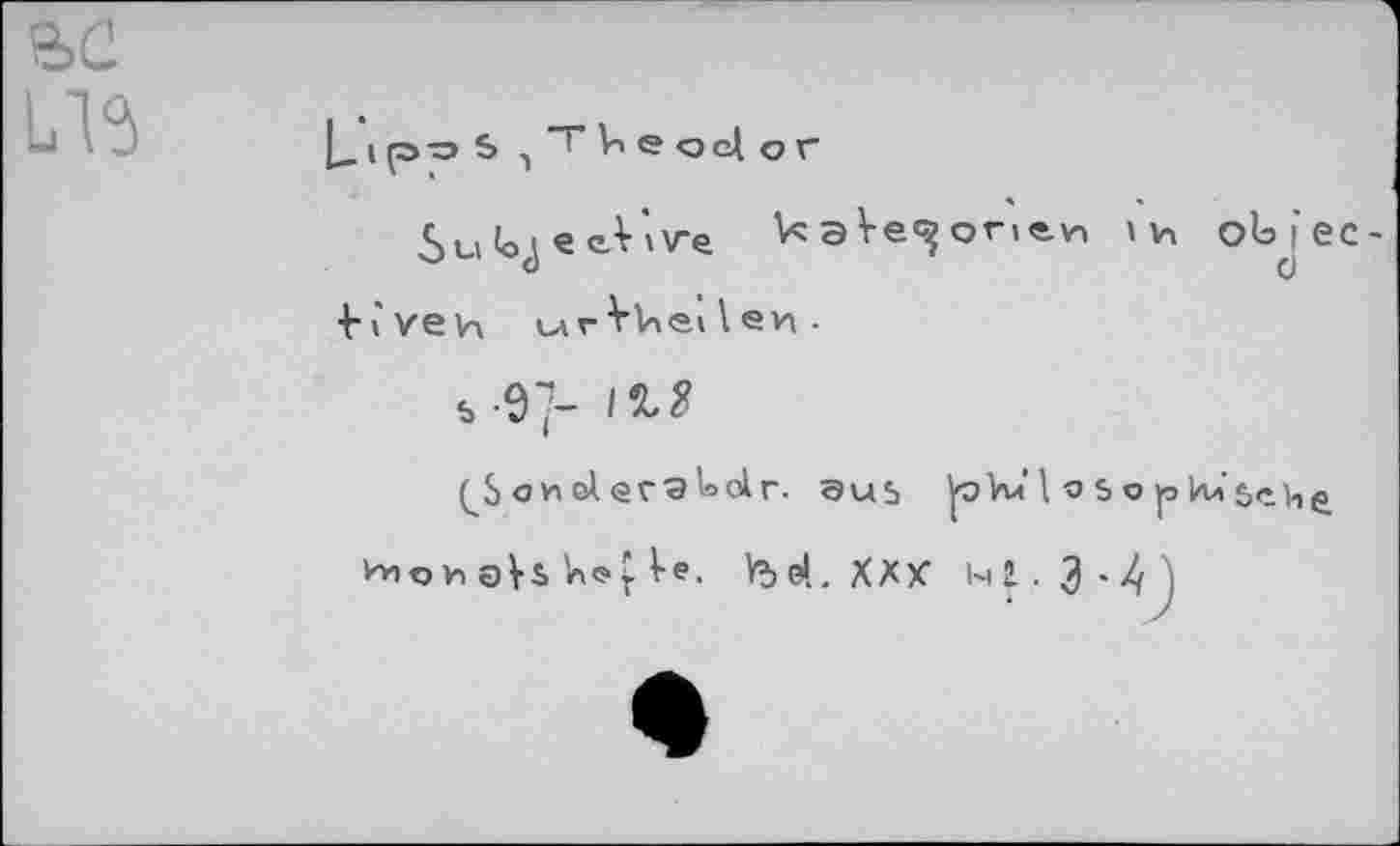 ﻿&С LIS
I -1 p-=> S
Subjective VcaYe<?jorievi ih objective и tAvtbe» leu-
s-е]- 1г?
^So^oleraloolr. 3us jQVvi 1 О So |0 Vvi'bey,^
>vioki aVs'^<?Ç Ve. v^el. XXX 1м!.. 3*4)